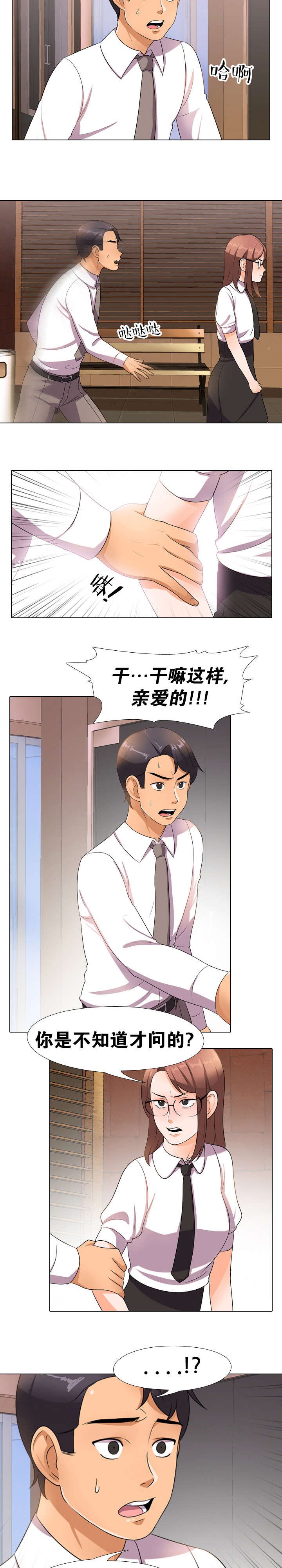 第15章：生气