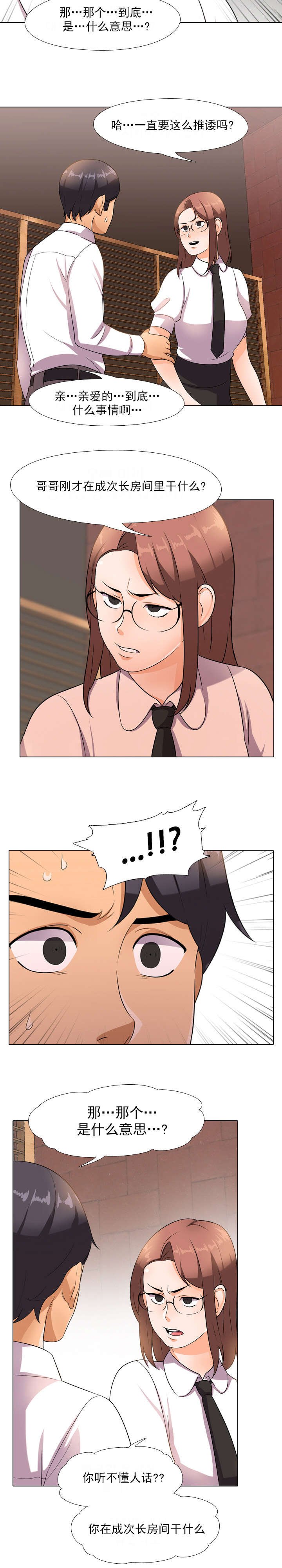 第15章：生气