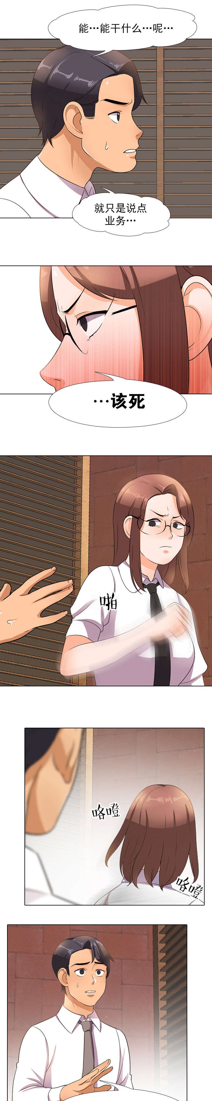 第15章：生气