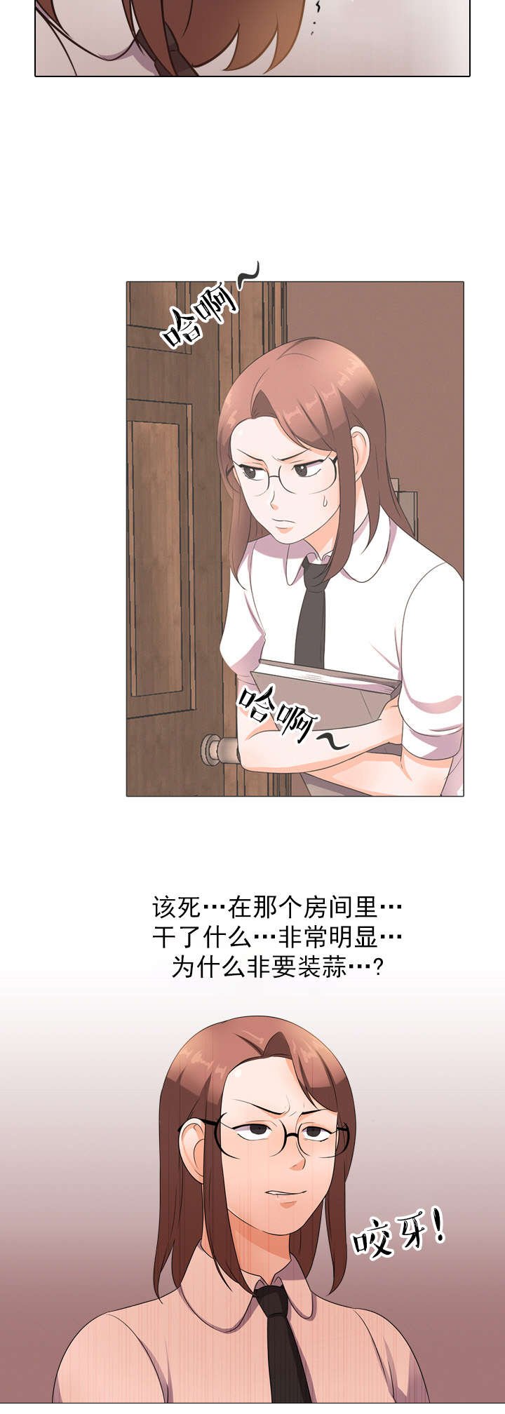 第15章：生气