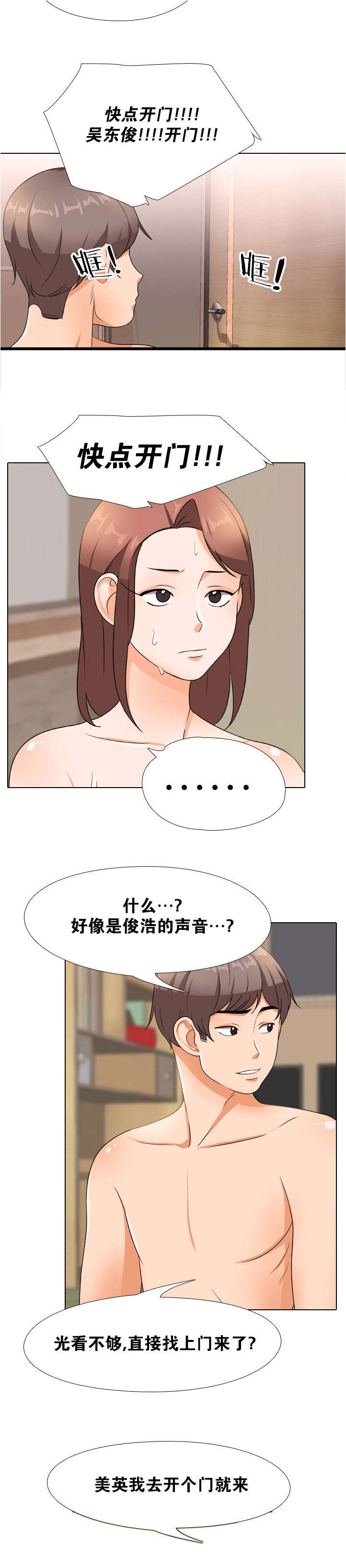 第17章：找上门