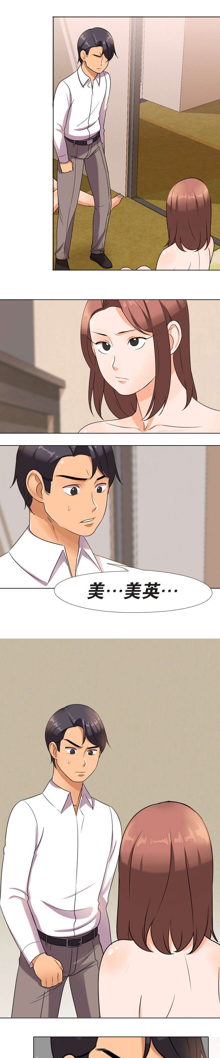 第18章：气走