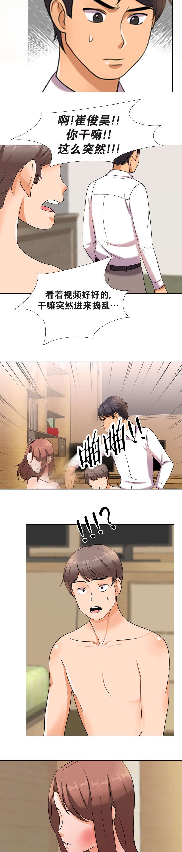 第18章：气走