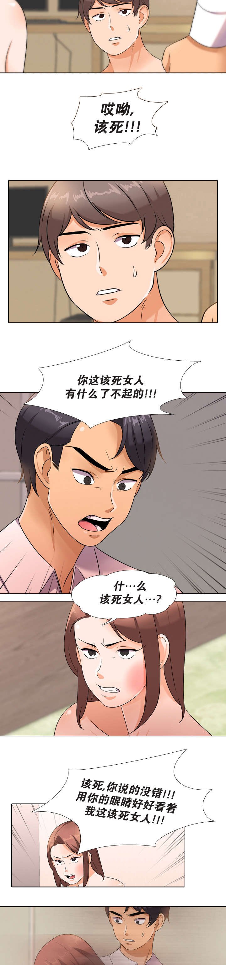 第18章：气走