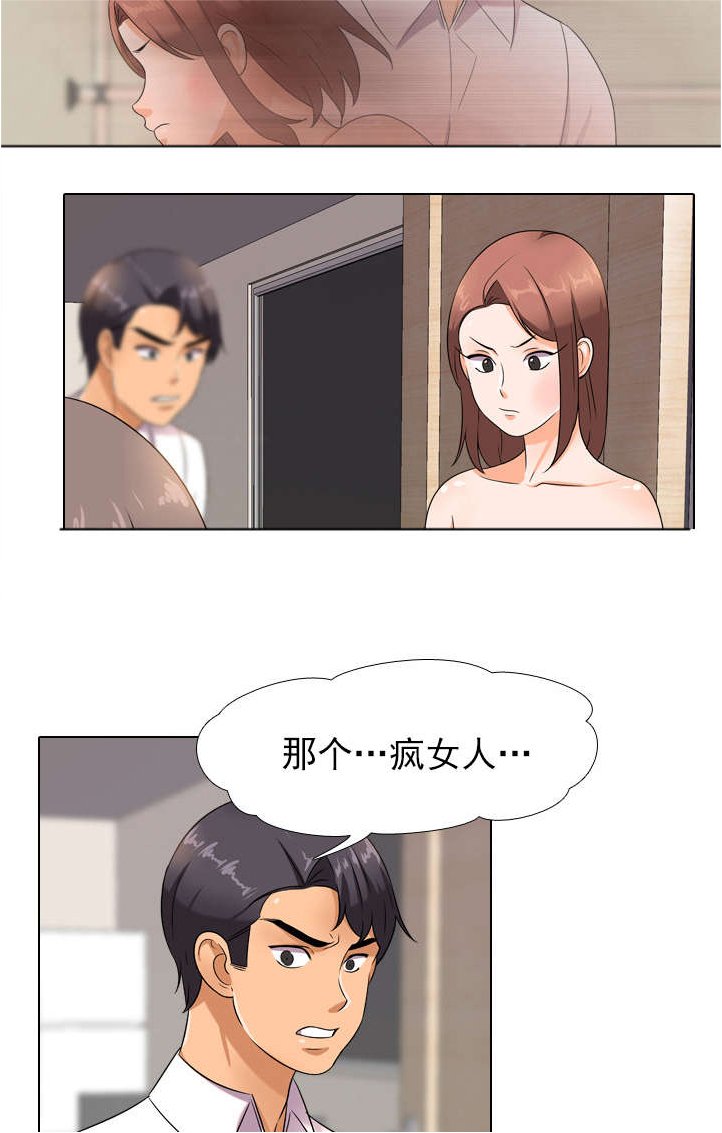 第18章：气走
