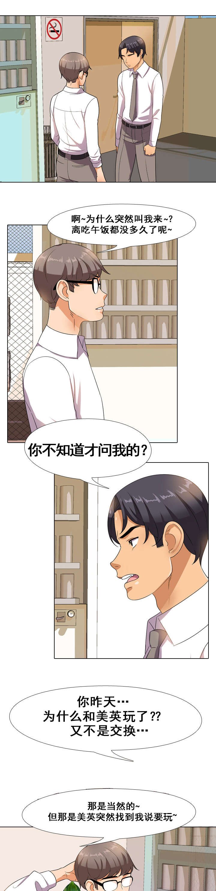 第19章：告知
