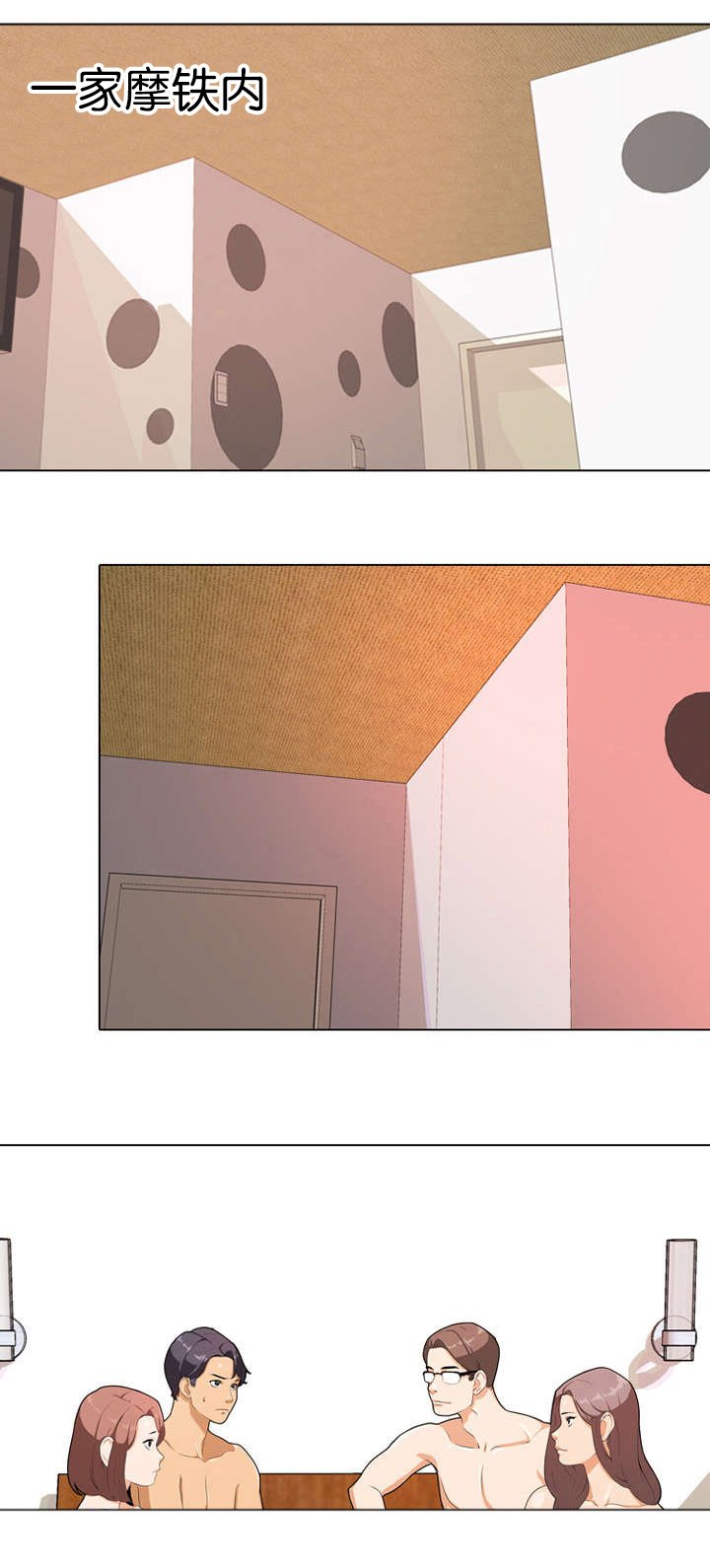 第2章：尴尬