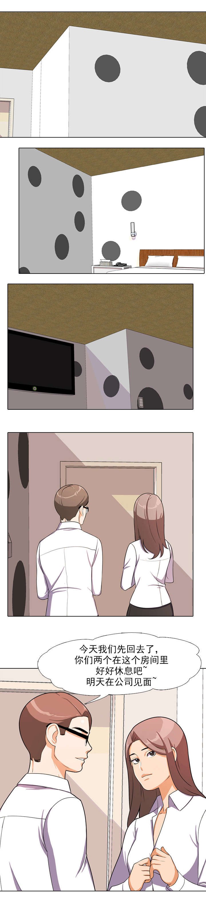 第2章：尴尬