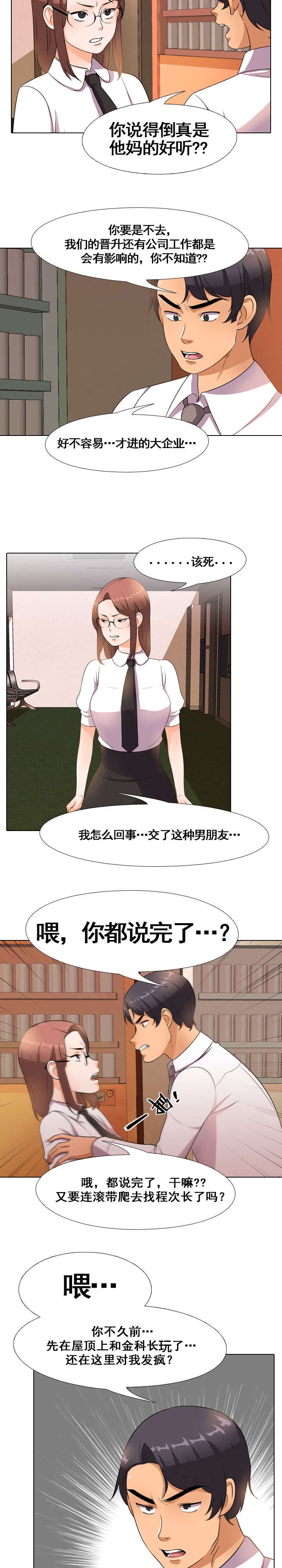第20章：想晋升
