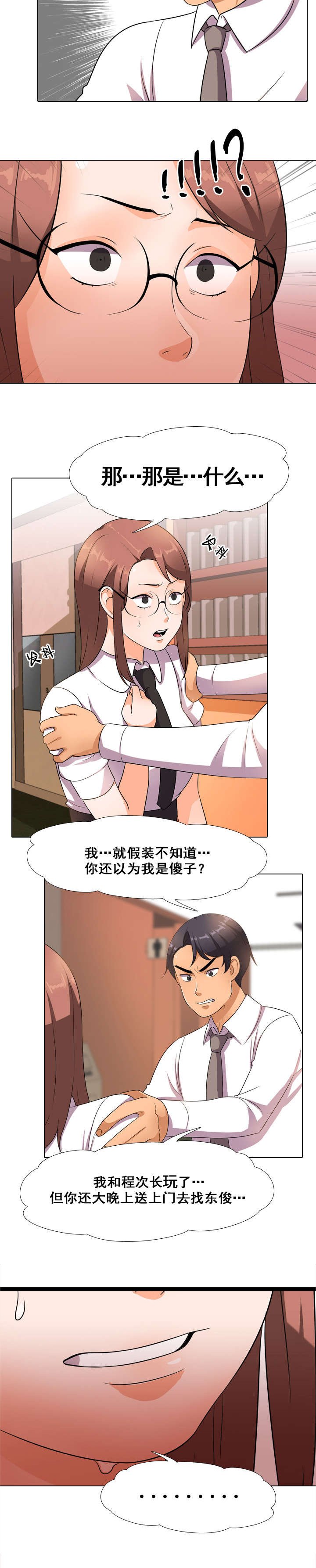 第20章：想晋升