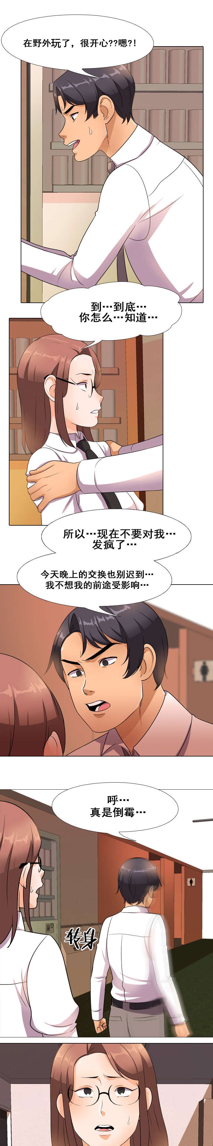 第20章：想晋升
