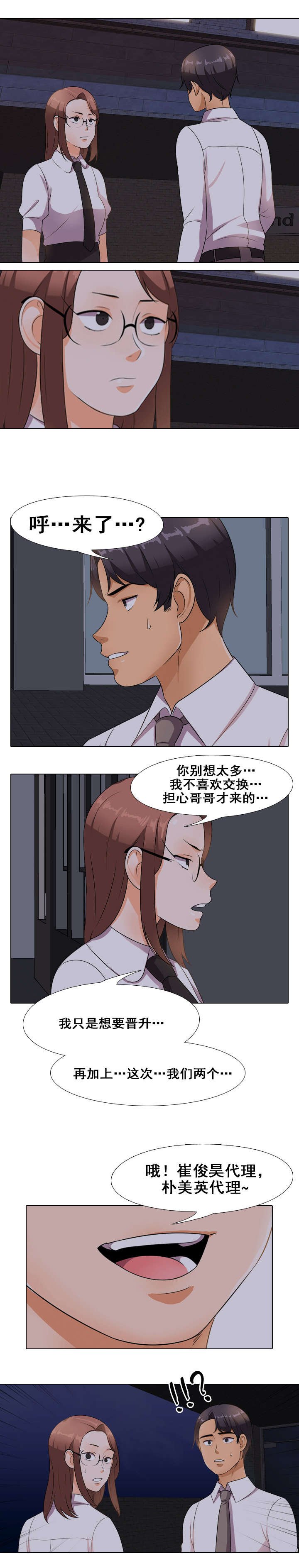 第20章：想晋升