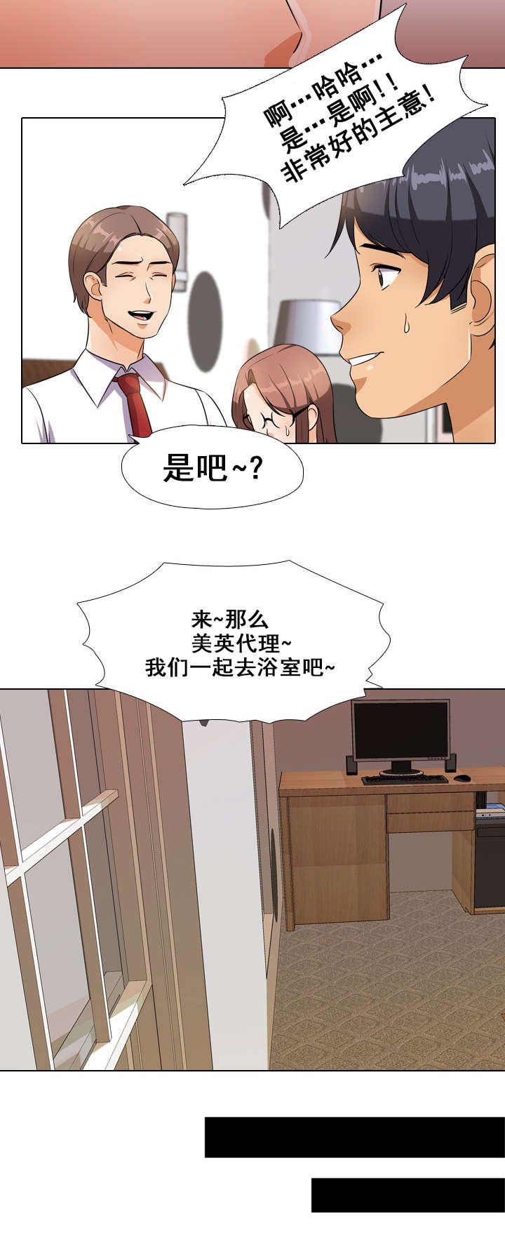 第21章：洗澡