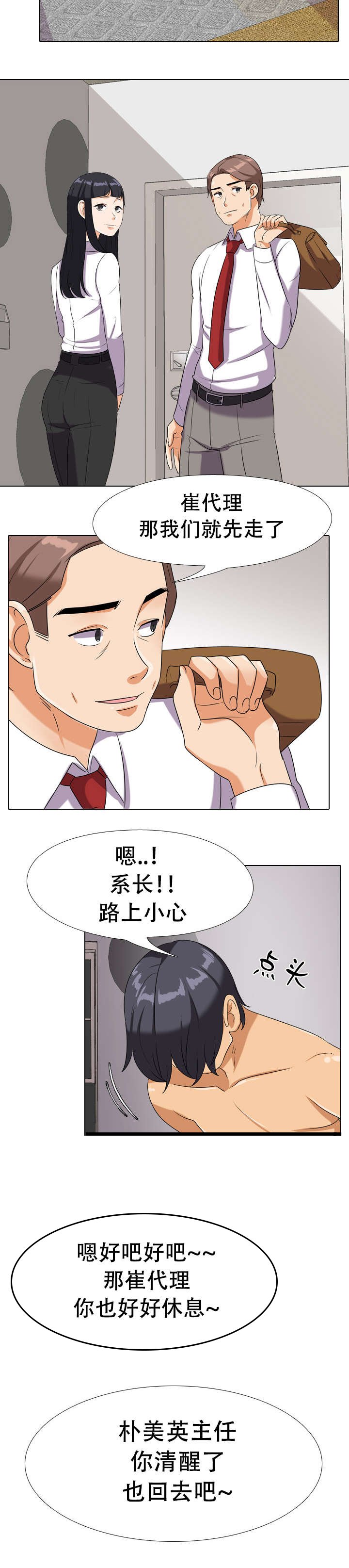 第22章：你这是在干嘛！