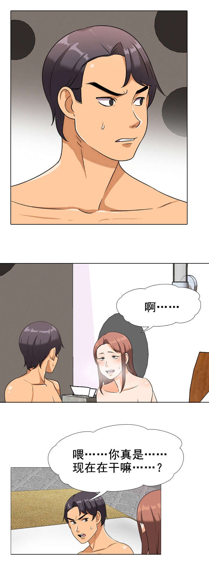 第22章：你这是在干嘛！