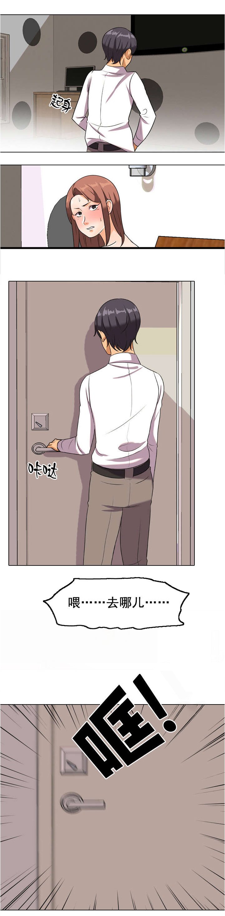 第23章：结束