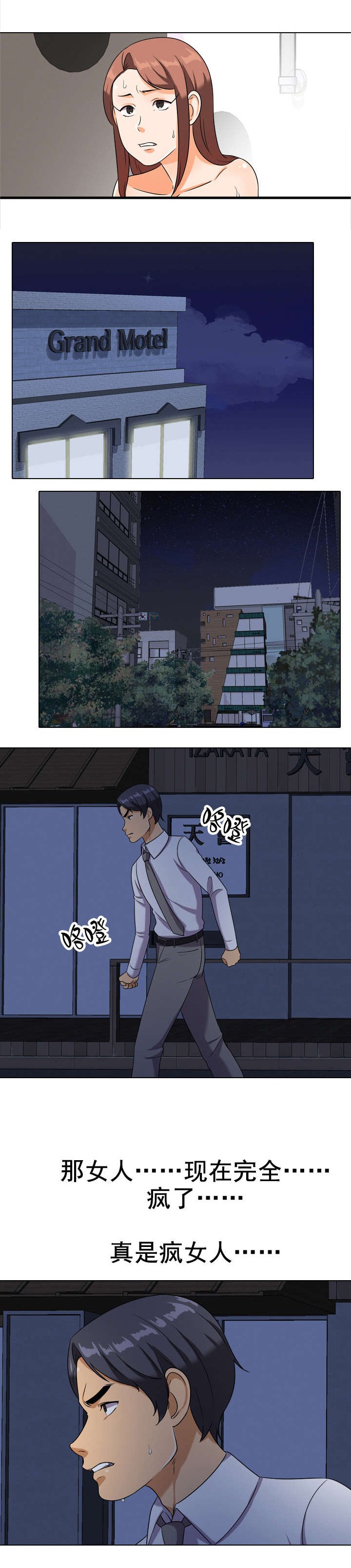 第23章：结束