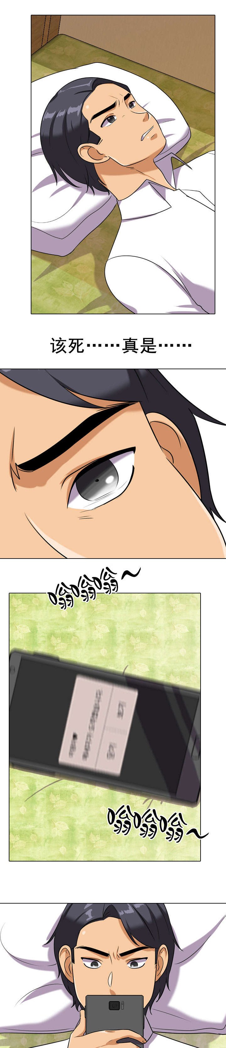 第24章：讨厌现在