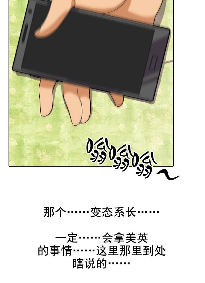 第24章：讨厌现在