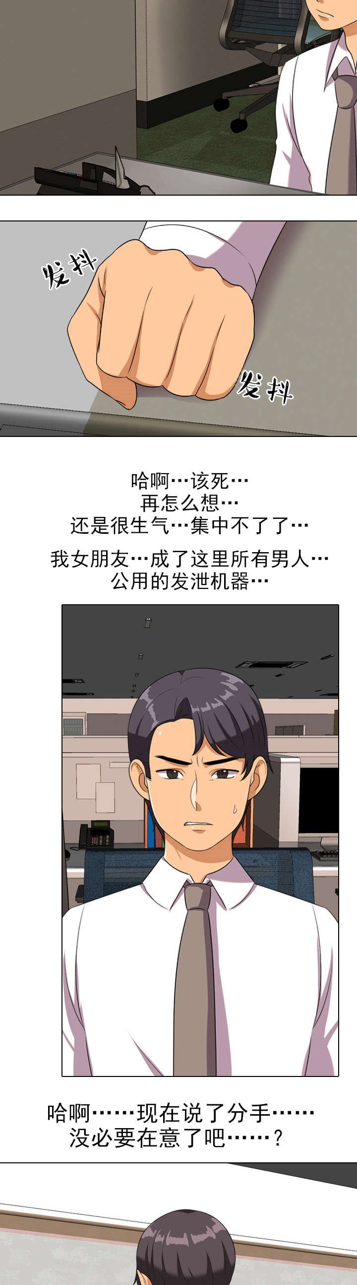 第25章：短信分手