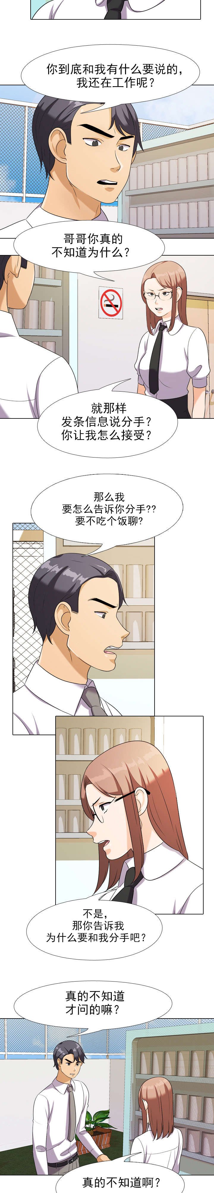 第26章：有趣的麻烦