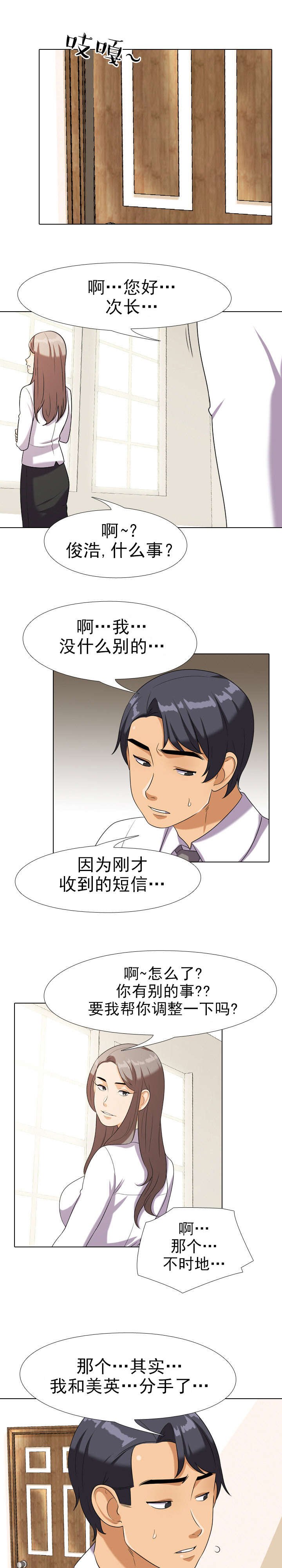 第26章：有趣的麻烦