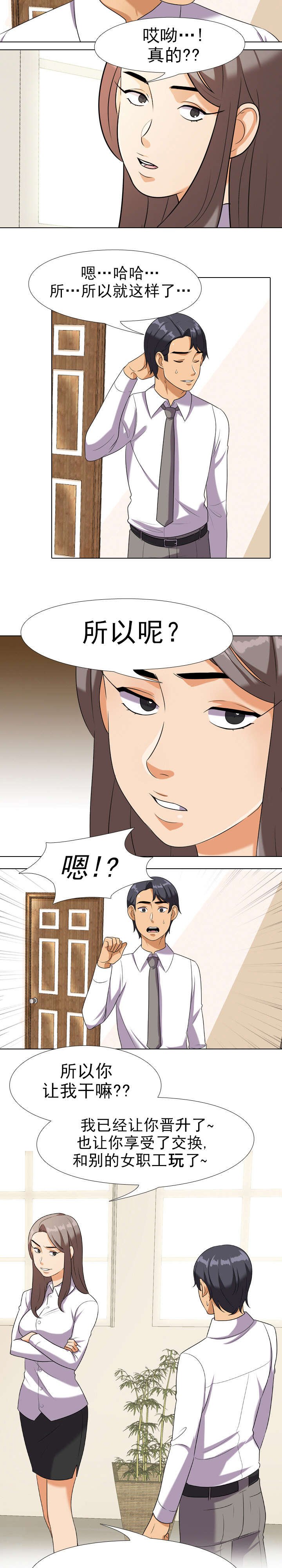 第26章：有趣的麻烦