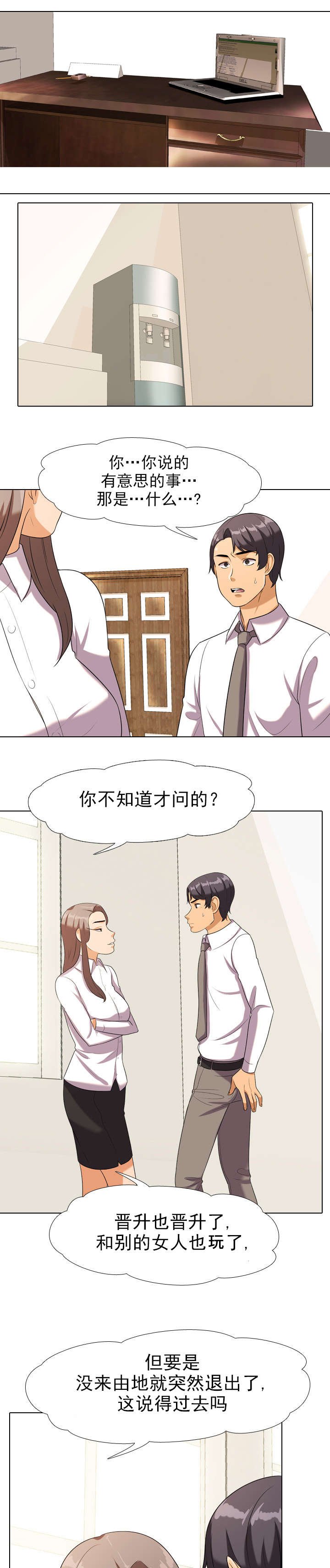第27章：紧张