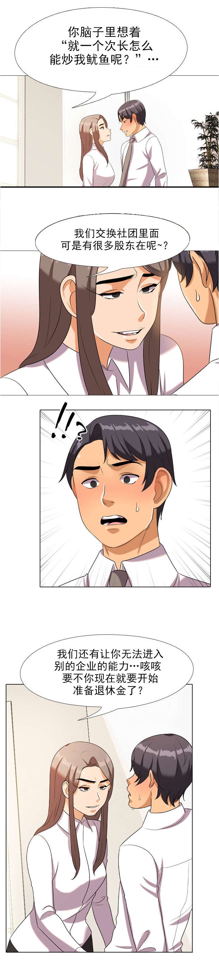 第27章：紧张