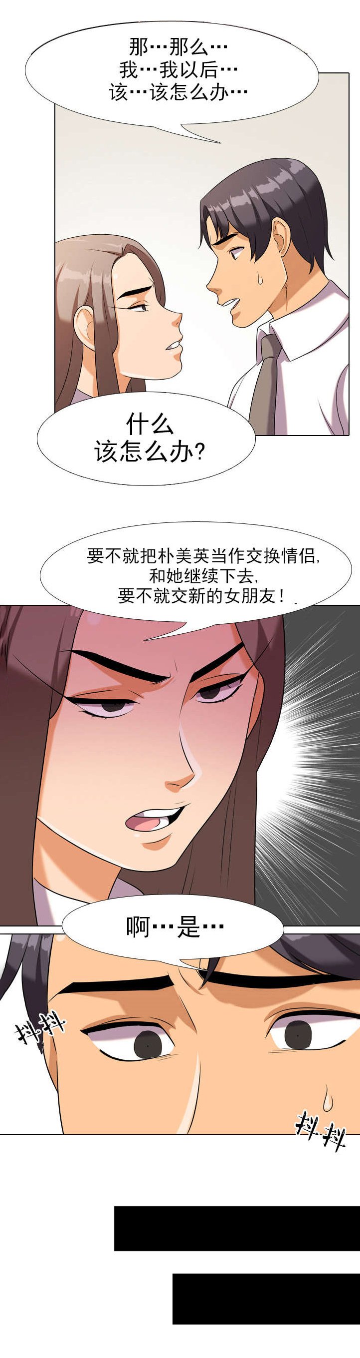 第27章：紧张