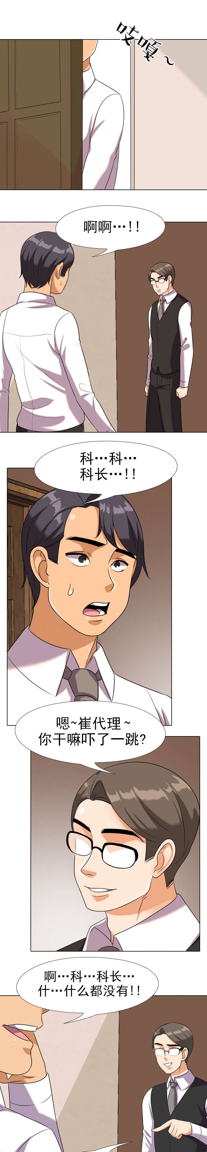 第27章：紧张
