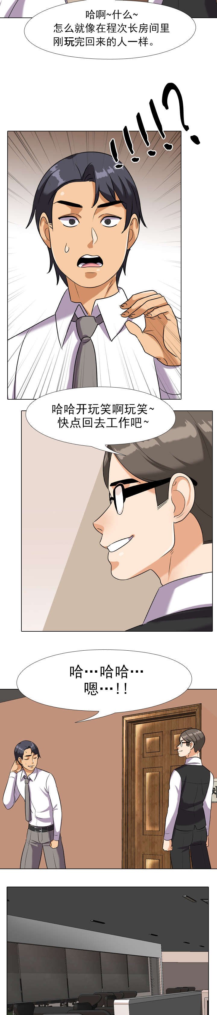 第27章：紧张