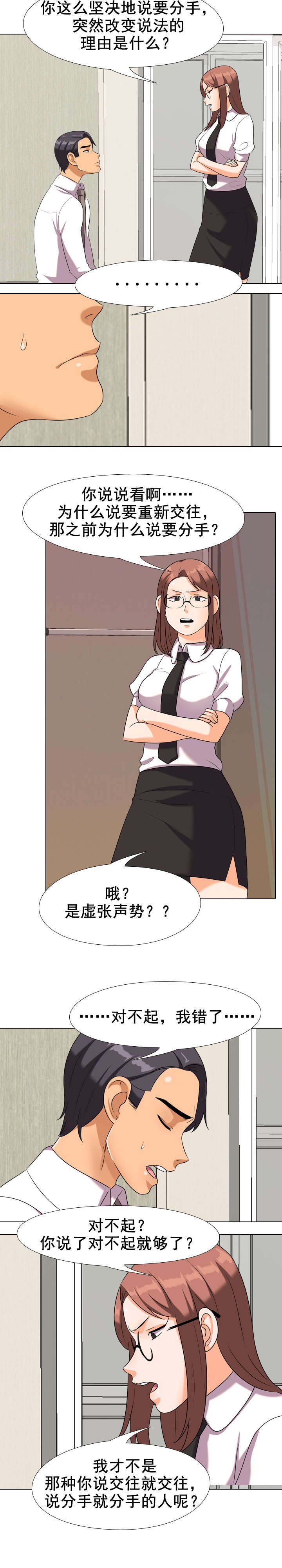 第28章：该死的