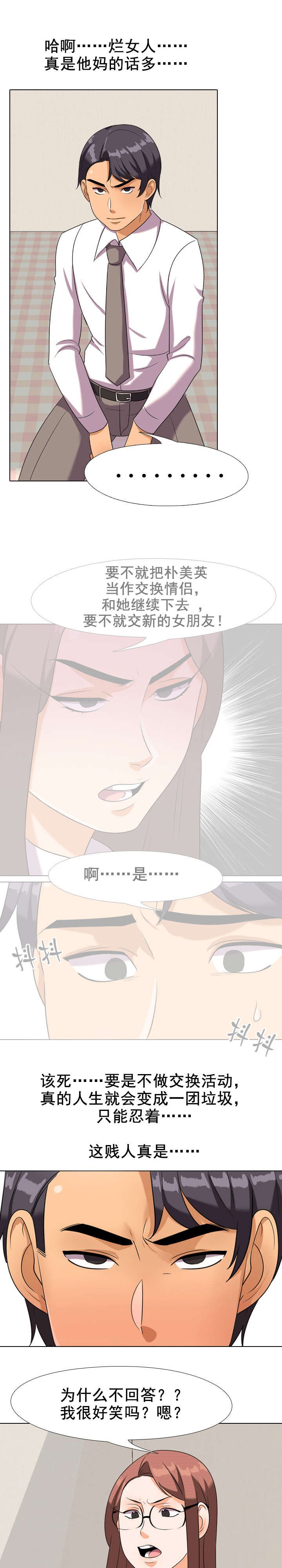 第28章：该死的