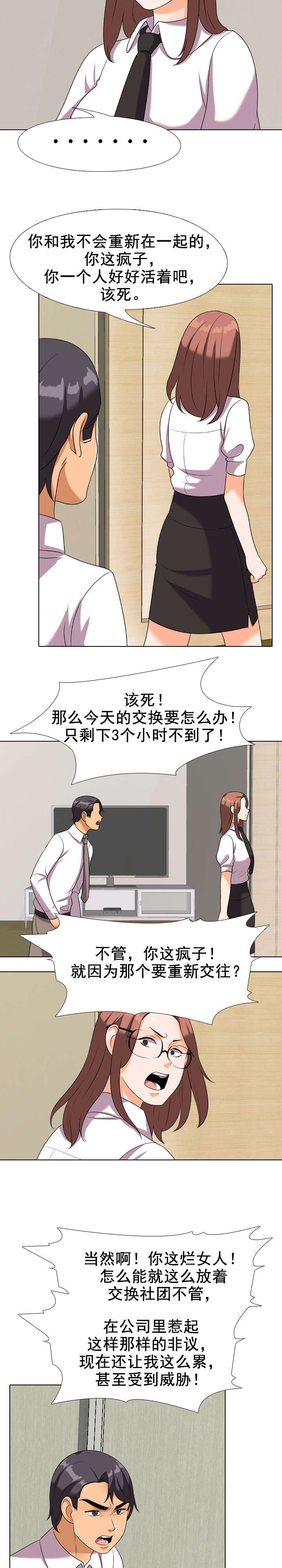 第28章：该死的