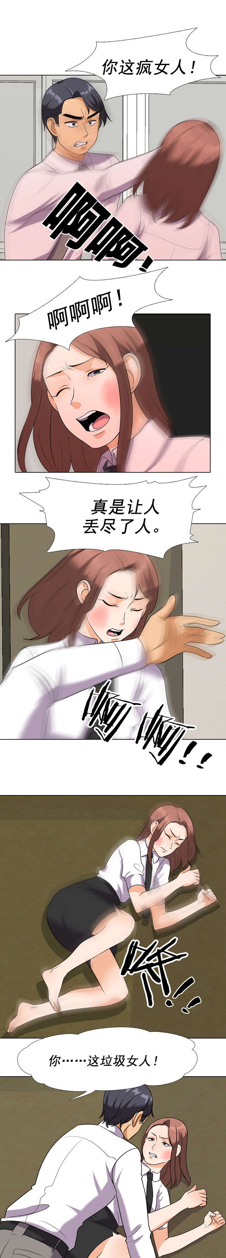 第28章：该死的
