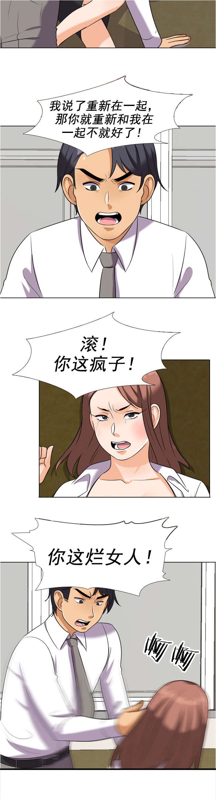 第28章：该死的