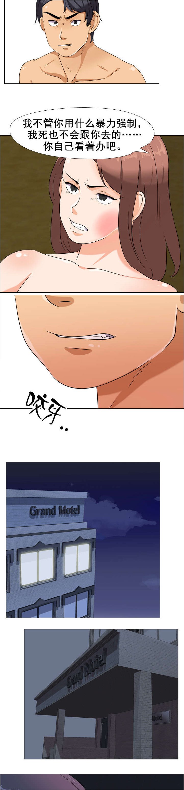 第29章：妹妹！？
