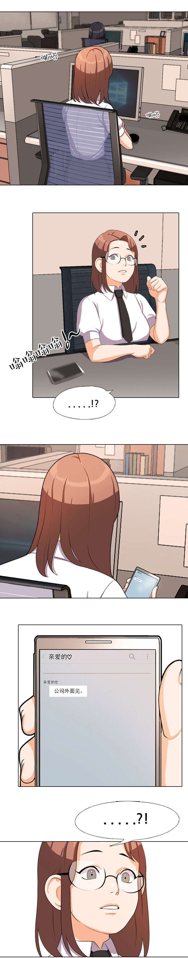 第3章：发火