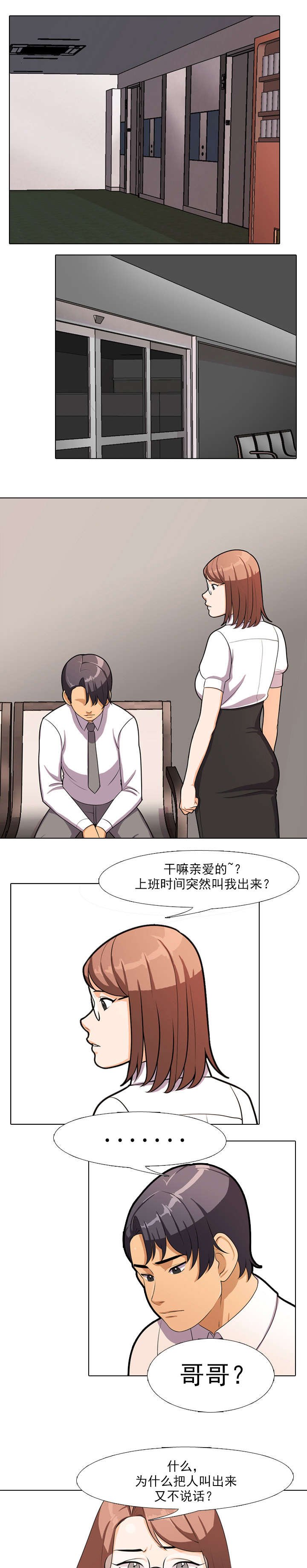 第3章：发火