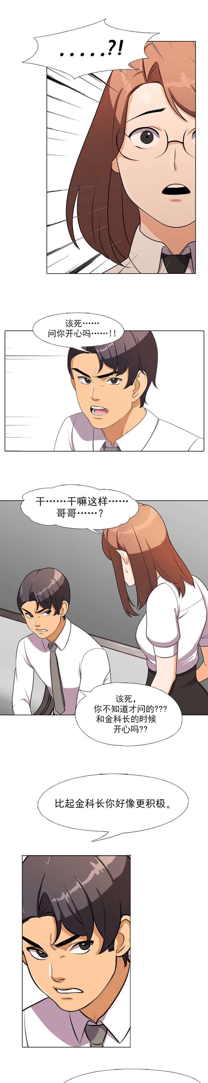 第3章：发火