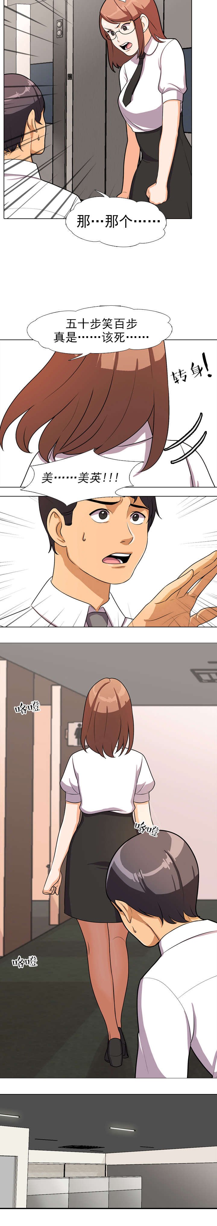 第3章：发火