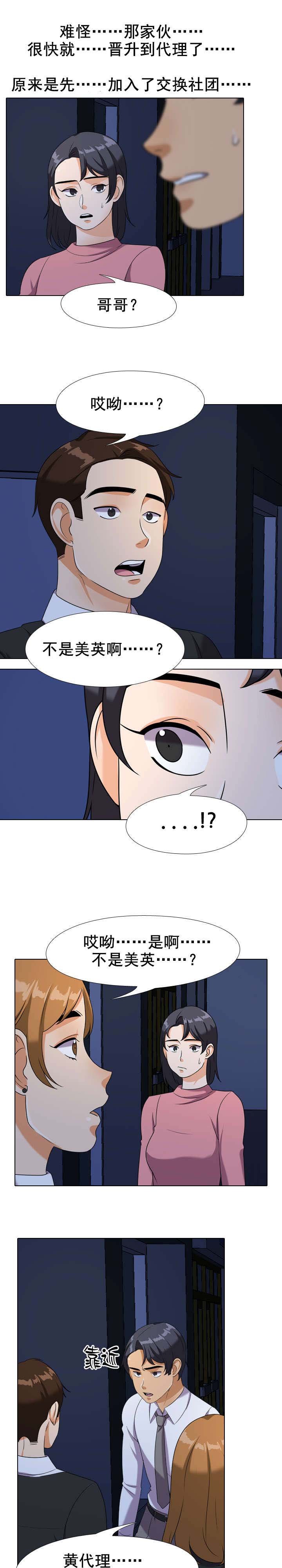 第30章：跪求