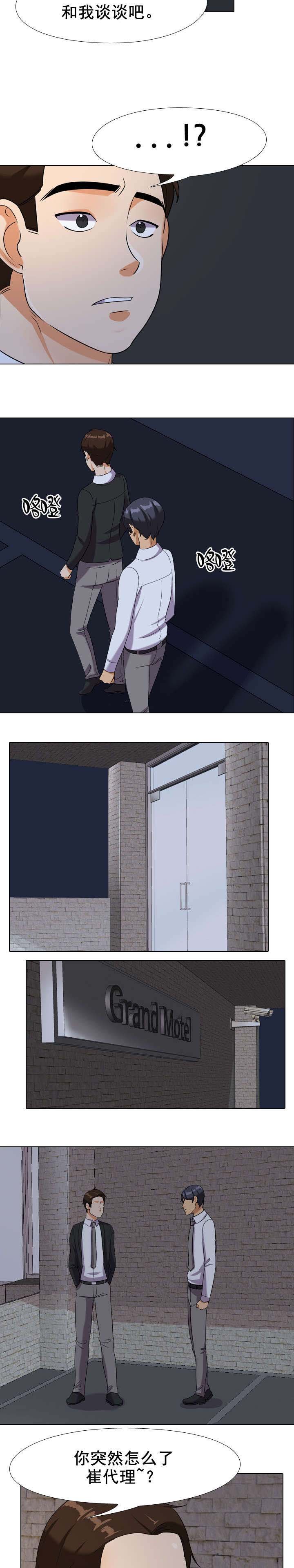 第30章：跪求