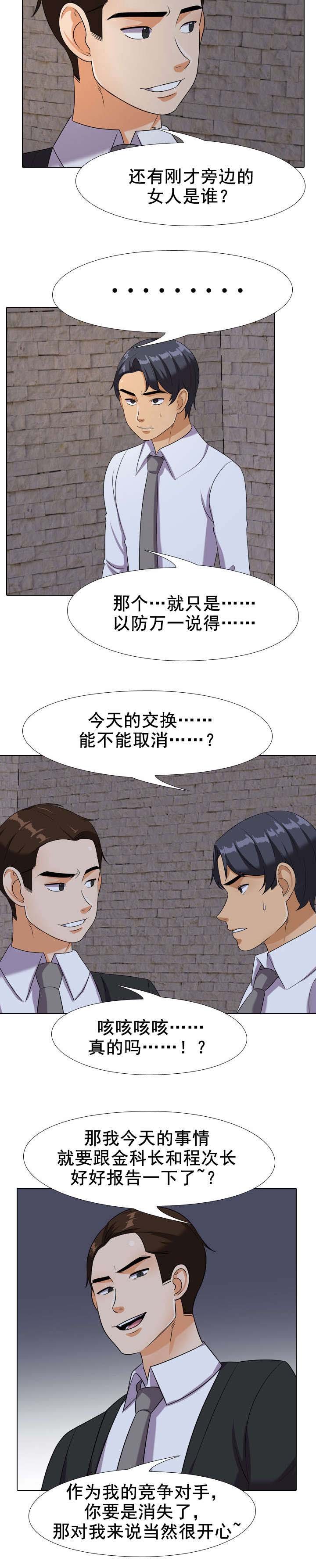 第30章：跪求