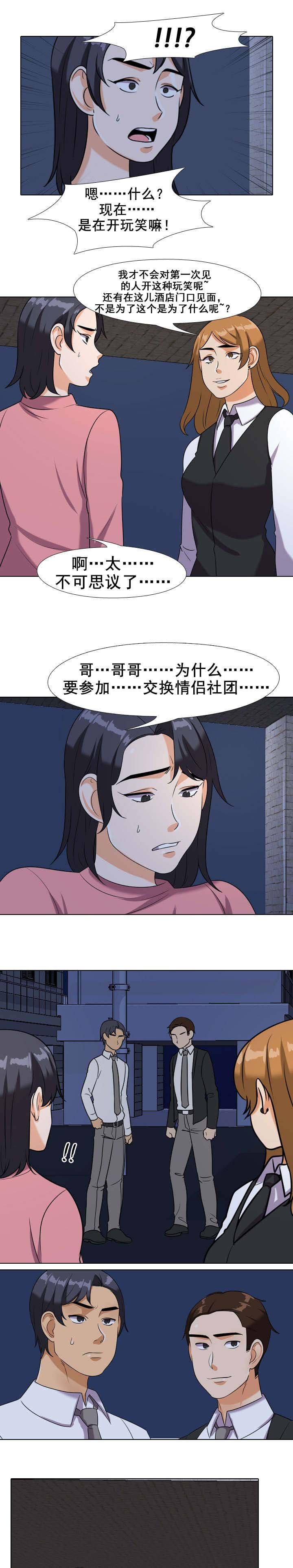 第30章：跪求