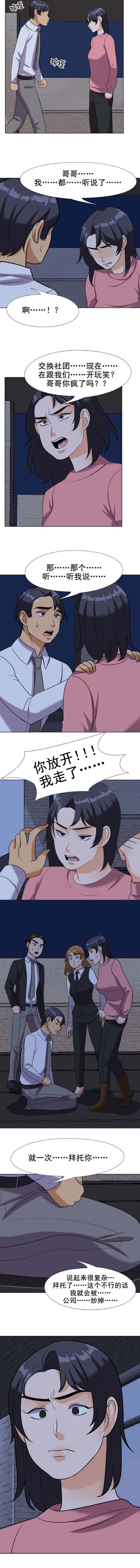 第30章：跪求
