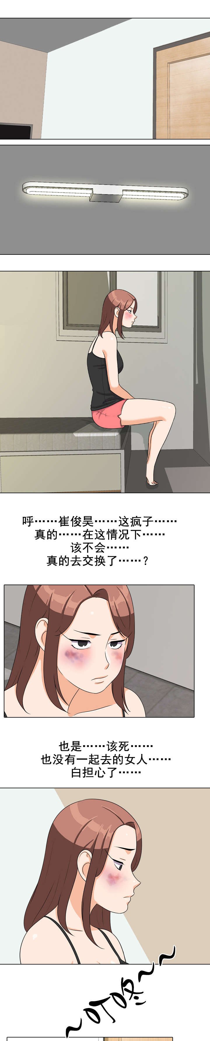 第32章：妹妹找人