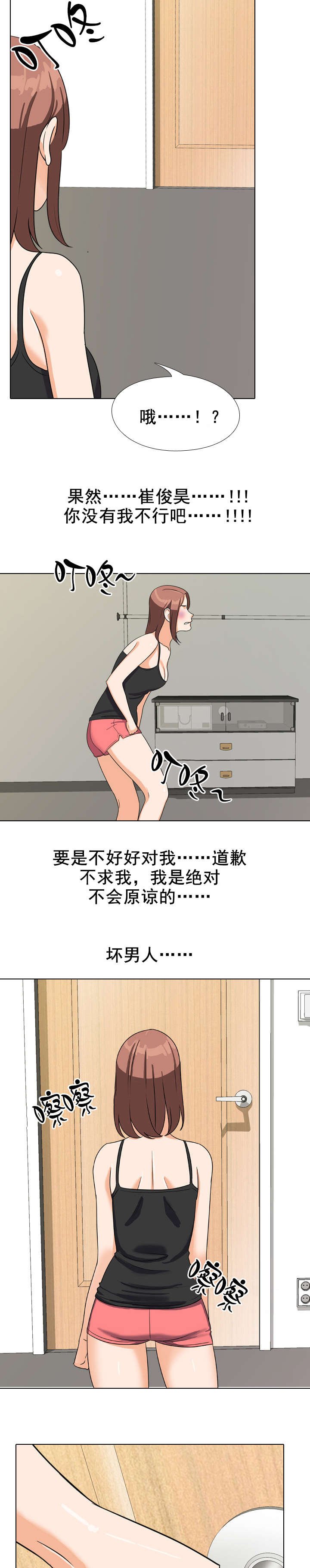 第32章：妹妹找人