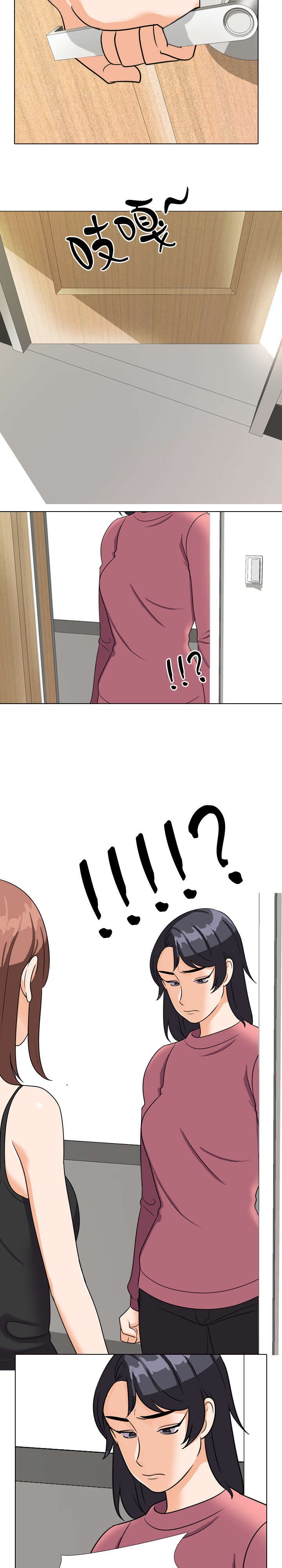 第32章：妹妹找人